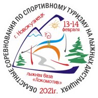 Областные и муниципальные соревнования по спортивному туризму на лыжных дистанциях Областные и муниципальные соревнования по спортивному туризму на лыжных дистанциях